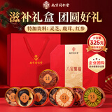 南同四海京仁堂西洋参石斛红参鹿茸黑枸杞黄芪礼盒送长辈老人滋补礼品礼盒