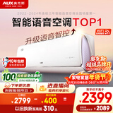 奥克斯空调 沁音 大1.5匹 新一级能效变频冷暖 语音智控 铜管空调 国家补贴 KFR-35GW/BpR3AQC700(B1)