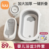 iuu婴儿洗澡盆儿童浴盆大号宝宝可折叠可坐可躺新生儿童用品 【官方补贴】浴盆+可调节浴架+脸盆-北欧灰 材质：食品级PP材质，安全无异味