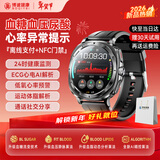 博彼【高精准度私人模式】血糖血压监测手表趋势研究智能健康血脂尿酸心率心电手环男非医疗级新年礼物