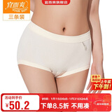 宜而爽【三条装】100%全棉内裤女士纯棉三角裤大码宽松中老年商场同款