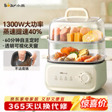 小熊（Bear）电蒸锅 家用小型2-3人用 蒸煮一体家用电锅蒸蛋器多功能锅 10.3L三层大容量DZG-UA0P8