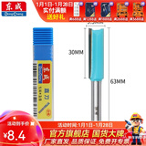 东成修边机刀头直刀带轴承刀圆底刀V型刀东成铣刀木工开槽雕刻刀 直刀【柄x头6.35x9.5mm】