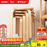 家逸凳子家用实木时尚简约圆凳坐凳餐凳弯曲木凳 原木色