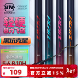 本诺顽石计划黑坑专用鱼竿6/8/10h超轻超硬飞磕飞抄鱼竿手杆19调黑棍 2.7m 轻硬19调【6H】飞抄斤鲫