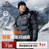 伯希和（Pelliot）[经典2.0]800蓬鹅绒羽绒服男户外保暖夹克女冬季外套114408281黑S