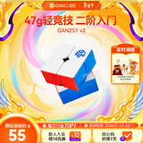 GAN魔方二阶儿童益智玩具专业比赛顺滑速拧初学者教具生日礼物251v2