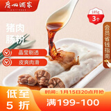 广州酒家 猪肉肠粉185g 3条 早餐半成品 广式早茶 食品 生鲜面点 年货送礼