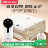 彩虹【高温断电】双人定时双温双控除螨无纺布电热毯电褥子2.0*1.8米