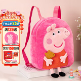 小猪佩奇毛绒玩偶玩具小书包幼儿园迷你可爱背包佩琪双肩包新年礼物 佩奇双肩书包背包 小猪佩奇