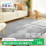得喜（DeXi）卧室地毯客厅高级感轻奢大面积可机洗奶油风地毯沙发120x160cm