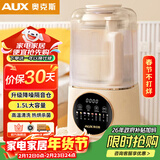 奥克斯（AUX）破壁机豆浆机全自动料理机多功能一体机大容量3-4人用榨汁机一键高温清洗热烘干豆免泡直打PB318A