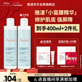 雅漾（Avene）【樊振东同款】恒润肌活保湿精华液200ML 小蛮腰面部精华修护补水