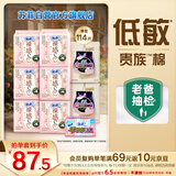 苏菲裸感S贵族棉250+零敏肌140护垫+安心裤L码组合（72+40+2）自营