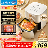 美的（Midea）空气炸锅免翻面双旋钮家用大容量5.3L多功能空气炸锅蒸烤一体热风循环金属内腔 MF-KZE535J5