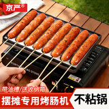 京严【严选品质】烤肠机商用淀粉肠摆摊家用黄金脆皮热狗机网红夜市烤香肠模具机器卡式炉烤肠盘全套燃 强烈推荐-专业出摊【烤肠盘8管+卡式炉+收纳盒】 【一次可做8根】满油自动过滤