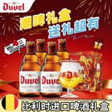 督威（DuveL）黄金330ml*4瓶赠啤酒杯*1烈性精酿马年礼盒比利时进口年货送礼