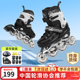 小状元轮滑鞋成年人溜冰鞋初学者儿童轮滑鞋6-12岁滑冰鞋旱冰鞋年货礼盒 【黑|全护具+便捷魔术贴】 M （适合32-36码）