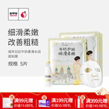 城市日记（CITY DIARY）金甲虫（CITY DIARY）城市日記植物系列面膜25g/5片 多规格 牛奶5片
