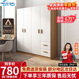 森普顿衣柜卧室平开门组合现代简易家用柜子收纳衣橱(可升级实木生态板) 四门衣柜（160*50*180cm）