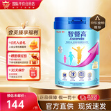 惠氏（Wyeth）Ascenda儿童成长火箭罐奶粉 新加坡原装进口0蔗糖添加益生元 港版惠氏智营高儿童奶粉850g