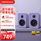漫步者（EDIFIER）N300 有源桌面2.0监听音箱 高保真音响 大功率发烧级 双金标认证 仙霞紫 情人节礼物