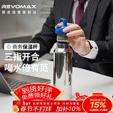 REVOMAX锐虎316不锈钢保温杯男士办公泡茶杯子学生网红保冷杯592ml星光银