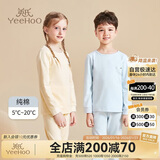 英氏（YEEHOO）儿童秋衣秋裤套装纯棉秋薄款睡衣大童男女童青少年初中生保暖内衣
