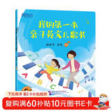 新东方 我的第一本亲子英文儿歌书3-6岁早教书英语歌谣儿童歌曲童歌谣精选幼儿英语启蒙儿歌绘本亲子宝宝音律启蒙故事书 阅读狂欢节