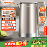 九阳（Joyoung）热水壶烧水壶电水壶 2L大容量 内外双钢 316L不锈钢一体无缝内胆 0胶水开水壶 K20FD-W198
