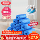 美丽雅 鞋套一次性加厚200只室内机房厂房样板间家用塑料防水防尘脚套