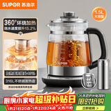 苏泊尔（SUPOR）养生壶 316L不锈钢 1.5L煮茶器花茶壶 恒温水壶烧水壶电热水壶 办公室保温煮茶壶SW-15YQ66