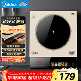 美的（Midea）家用电磁炉电陶炉电池炉2200W大功率猛火新型电磁灶一体微晶面板爆炒炒菜智能定时火锅炉MC-E22B35