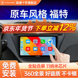 航睿 适用老款福特福克斯福睿斯汽车载中控大屏倒车影像导航仪一体机 Hicar版 A3 (1+32G)+AHD后视