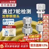 潜水艇（Submarine）燃气管新国标4分接头304不锈钢防爆天然气专用燃气管热水器波纹管 【5米配通用接头】新国标燃气输送管