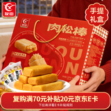 友臣肉松棒礼盒1.2kg 新中式年货 饼干蛋糕 糕点点心 休闲零食