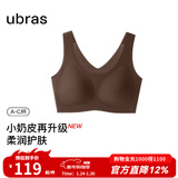ubras【虞书欣同款】小奶皮云朵隐形无尺码内衣女粉底液文胸透气无痕 【升级小奶皮2.0】蜜茶棕色 NEW 均码 背心款100-130斤/A-C杯
