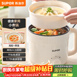 苏泊尔（SUPOR）电煮锅 电蒸锅 电热锅 多功能泡面小火锅 宿舍小电锅 一体蒸煮小炒锅 1.7L多用途锅 H17YK489A