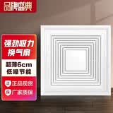 鼎赫超薄6cm集成吊顶强力换气扇排风扇吸顶式排气扇抽风机300x300 超薄6cm-塑封防水电机-回型白