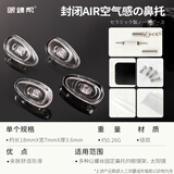 眼镜帮鼻托钛金属防压痕防滑鼻垫鼻梁拖眼镜框架配件