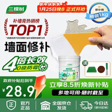 三棵树漆补墙膏防水抗菌白墙面去污修复补墙神器墙皮脱落腻子粉墙面修复膏