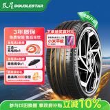 双星汽车轮胎 215/55R17 98V X51 适配凯美瑞/帕萨特/XR-V/迈腾