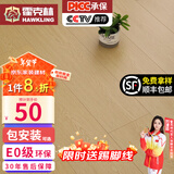 霍克林 强化复合地板家用 E0级ENF级包安装可选防水耐磨地暖复合木地板 K805（E0）
