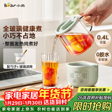 小熊（Bear）迷你养生壶养生杯 电炖杯电热杯恒温花茶壶烧水壶办公室杯子0.4L全玻璃杯体YSH-F04E1 