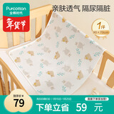全棉时代婴儿针织复合隔尿垫纯棉可洗防水透气床单加大熊熊下午茶90×70cm