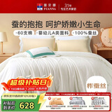 富安娜儿童100%蚕丝被子春秋被芯60s纯棉双人四季被5斤203*229cm