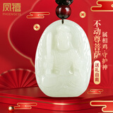 凤禧珠宝和田玉十二生肖鸡本命佛吊坠不动尊菩萨玉坠男女士款新年礼物