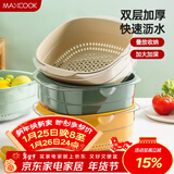 美厨（MAXCOOK）洗菜篮沥水篮 塑料双层洗菜盆盆筛盆子滤水篮 1盆1筛灰白MCPJ7729