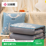 洁丽雅 抱枕被车载被子两用二合一办公室靠垫腰枕头空调被子 鹿野仙踪
