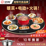 芝梵饭菜保温板加热菜板保温板暖菜板家用带电磁炉火锅暖菜板+火锅+自动旋转家庭旋转餐桌加热转盘 黑丨70CM【电动+手动旋转】3000W电磁炉火锅